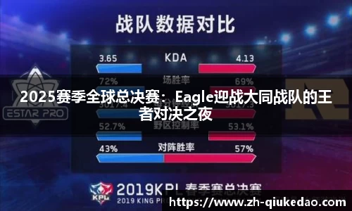 球客岛APP